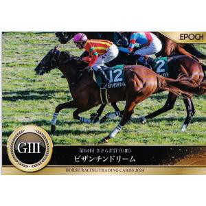 117 【レガレイラ】エポック ホースレーシングカード 2024〜下半期