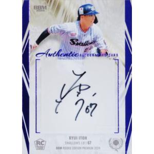 高萩紗ら/インラインスピードスケート】BBM 2025 INFINITY