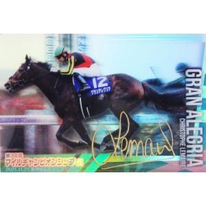 5 【カレンチャン(池添謙一)】バンダイ 2024 サラブレッドホース