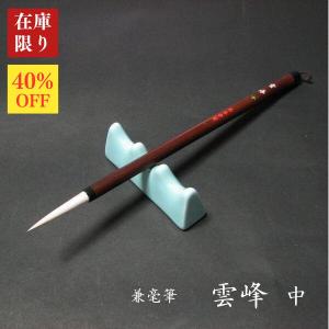 未仕上げ墨】喜壽園製 条幅練習用 油煙墨『精神一到』5丁型｜書道 書道