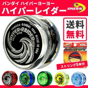 BANDAI（バンダイ） ハイパーヨーヨー ステルスレイダー ヨメガ YOMEGA
