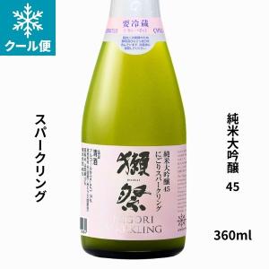 獺祭 純米大吟醸 磨き四割五分 にごり スパークリング 720ml 日本酒 お