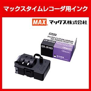 マックス（MAX） 純正 ER-IR100 ERIR100 詰替インクリボン 黒