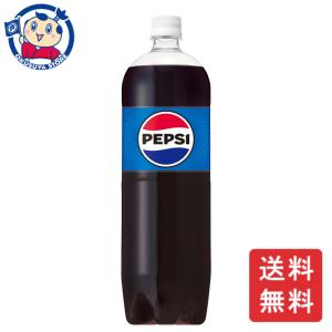 ペプシ コーラ ( 1.5L*8本入 )/ ペプシ(PEPSI) : 爽快ドラッグ - 通販