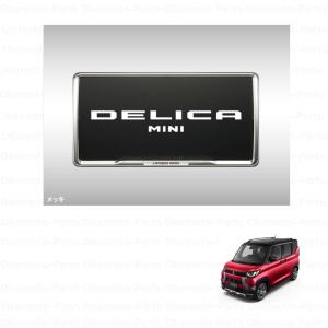 三菱（MITSUBISHI） (80UT)フロントナンバープレートフレーム(メッキ