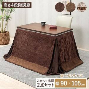 なお】定価42000円 高さ調節可 コタツテーブル 布団付き なお】定価