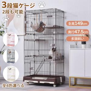 BTM 猫 ケージ キャットケージ 3段 ペットケージ キャスター付 猫