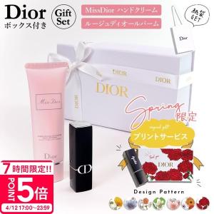 Christian Dior（クリスチャン・ディオール） ディオール ホリデー