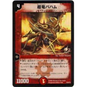 プレイ用】デュエルマスターズ DM13 32/55 永刻のクイーン・メイデン