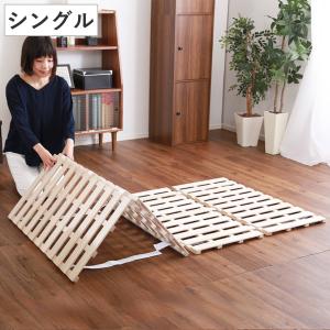 ホームテイスト（HOME taste） すのこベッド セミダブル 4つ折り式 桐