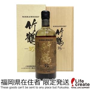 SUNTORY（サントリー） ☆福岡県発送限定☆ 100周年 記念ボトル 感謝
