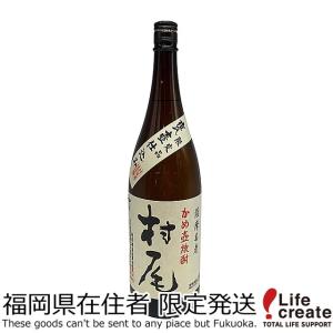 焼酎 村尾 1800ml 芋焼酎 村尾酒造 プレミア焼酎 ギフト プレゼント