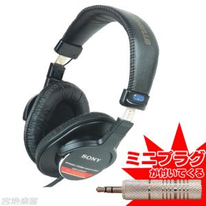 SONY（ソニー） MDR-CD900ST プロ仕様のスタジオモニターヘッドホン