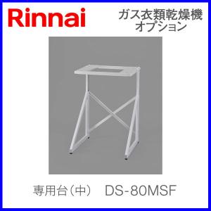 リンナイ（Rinnai） リンナイ乾太くん部材 ダンパー付排湿管セット DPS