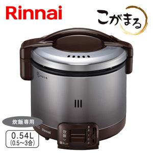 リンナイ（Rinnai） ガス炊飯器 RR-050VQT（DB） こがまる 5合炊き