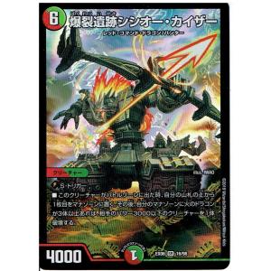 デュエルマスターズ DM18-秘1/秘1 ボルメテウス・サファイア・ドラゴン