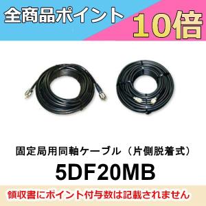 第一電波工業 MX3000N ダイヤモンド トリプレクサー（HF〜144/430