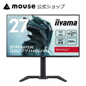 iiyama G-MASTER GB2590HSU-B5A 24.5インチ 240Hz 0.4ms IPS方式 フル