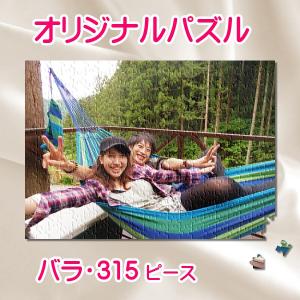 写真をパズルに オリジナルパズル 標準ピース レギュラーサイズ 木製