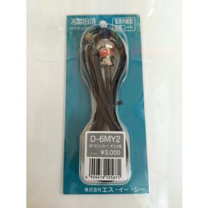 COMET（コメット） CDC-3200V(CDC3200V) COMET DC-DCコンバーター 直流