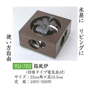 茶道具 風炉 切合風炉 切合釜 朝鮮風炉 麻生雄芳作 真形浜松紋釜添