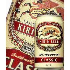 キリン クラシックラガー缶 500ml ×24 : XPRICE Yahoo!店 - 通販