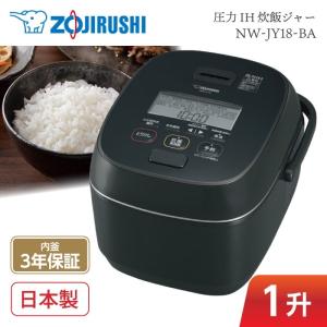 象印（ZOJIRUSHI） 圧力IH炊飯ジャー 極め炊き NW-JY10-BA ブラック