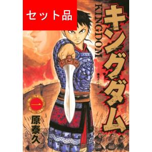 キングダム 1巻〜77巻 全巻セット +関連本3冊(18冊新品) キングダム 1