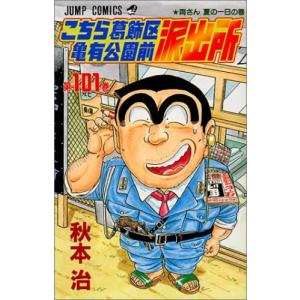 1○全201巻 こちら葛飾区亀有公園前派出所 全巻 セット 漫画 こち亀
