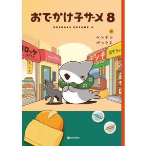 2月下旬より発送予定 / 新品 マンガでよくわかる ねこねこ日本史