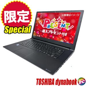 dynabook（ダイナブック） アウトレット PC パソコン 東芝 dynabook