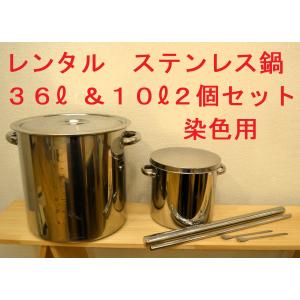 レンタル1週間 メルポット 自動温度調節機能付ロー溶器 ろうけつ染め