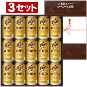 サッポロ（SAPPORO） ヱビスビール缶セット YE3D 3セット入り : ワイン