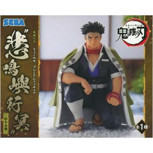 未開封鬼滅の刃 Xross Link フィギュア 