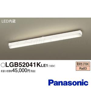 Panasonic（パナソニック） LGB52040K LE1 LEDキッチンベースライト