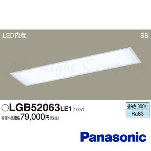 Panasonic（パナソニック） LGB52064 LE1 LEDキッチンベースライト