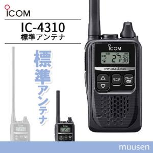 ICOM（アイコム） ICOM IC-4350 ブラック 特定小電力トランシーバー