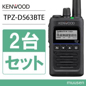 JVCケンウッド（JVC KENWOOD） TPZ-D563E 登録局 増波対応 + EMC-15