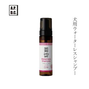 アニマルマニアシャンプー濃縮タイプ200ml 獣医師推奨 獣医師