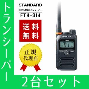 JVCケンウッド（JVC KENWOOD） トランシーバー 10台セット UTB-10