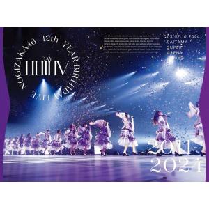 乃木坂46／10th YEAR BIRTHDAY LIVE（完全生産限定盤） [Blu-ray