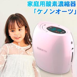 酸素濃縮器 ユニコム オキシビーナス ミニ1000 日本国内メーカー