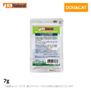 K9ナチュラル ラムグリーントライプ700g（100％ナチュラル生食・補助食
