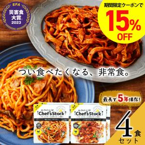 賞味期限：2027/8/1 保存食 非常食 防災 ギフト 備える食事セット 3日