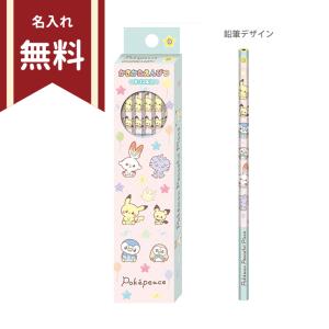 サンスター文具 かきかた鉛筆 2B 六角軸 12本組 おすわりフレンズ柄