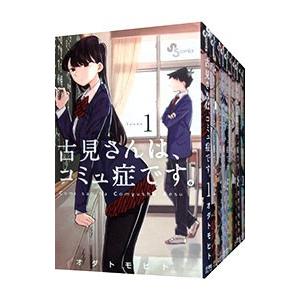 新品 / 特典あり 古見さんは、コミュ症です。 (1-37巻 全巻)[描き