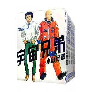 宇宙兄弟 1-45 全巻 小山宙哉 新品 / 宇宙兄弟 (1-45巻 最新刊) [