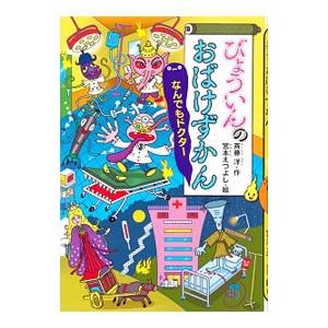 おばけずかん 39冊セット まとめ売り おばけずかん 39冊セット まとめ売り