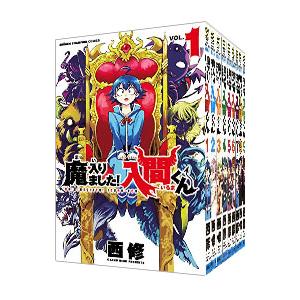 美品》魔入りました！ 入間くん 1～44巻全巻セット 新品] 魔