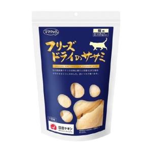 ママクック フリーズドライのササミ 猫用 150g : イコアペットフード